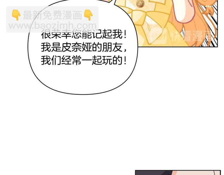 第43话 吃醋了143