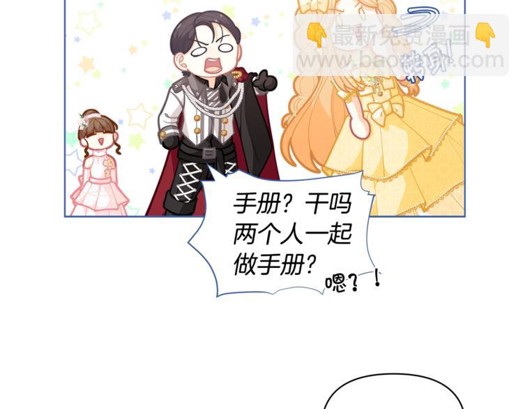 第43话 吃醋了147