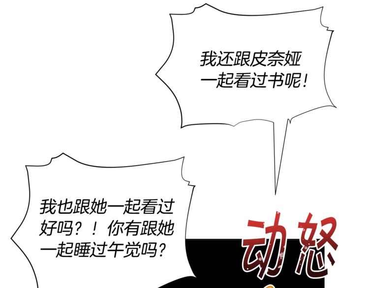 第43话 吃醋了153
