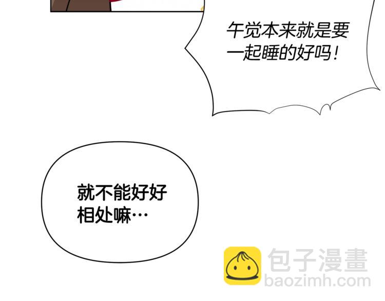 第43话 吃醋了159
