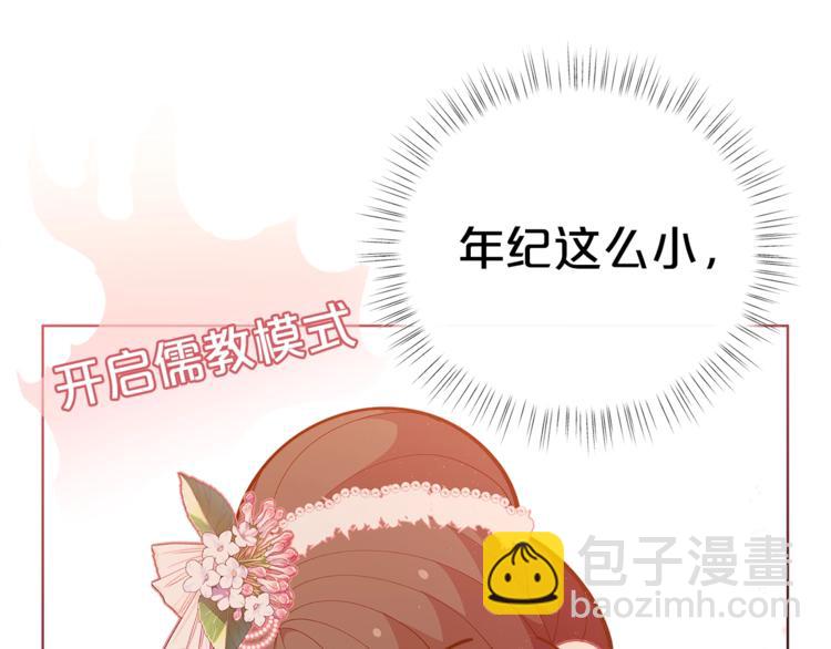 第43话 吃醋了165