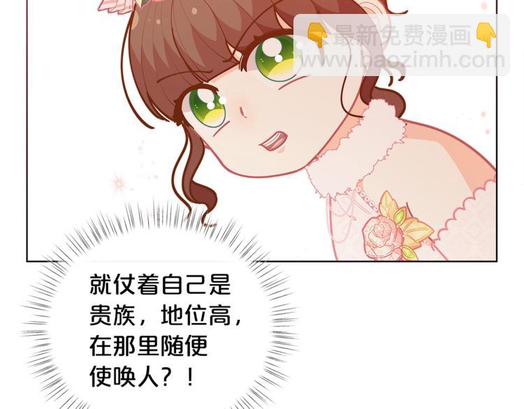 第43话 吃醋了166