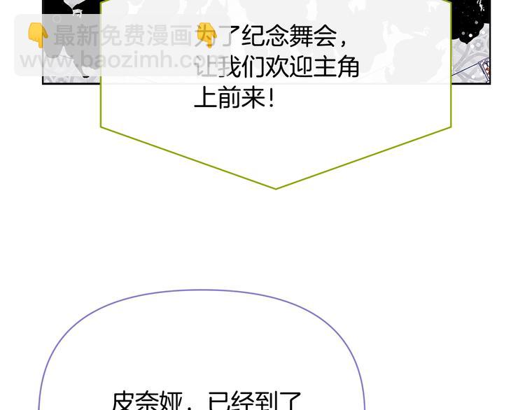 第43话 吃醋了175