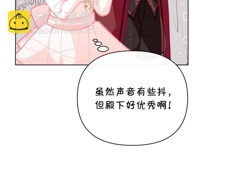 第43话 吃醋了84