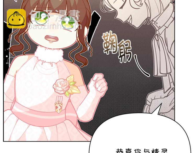 第43话 吃醋了96
