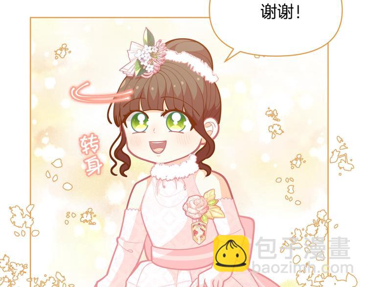 第43话 吃醋了98