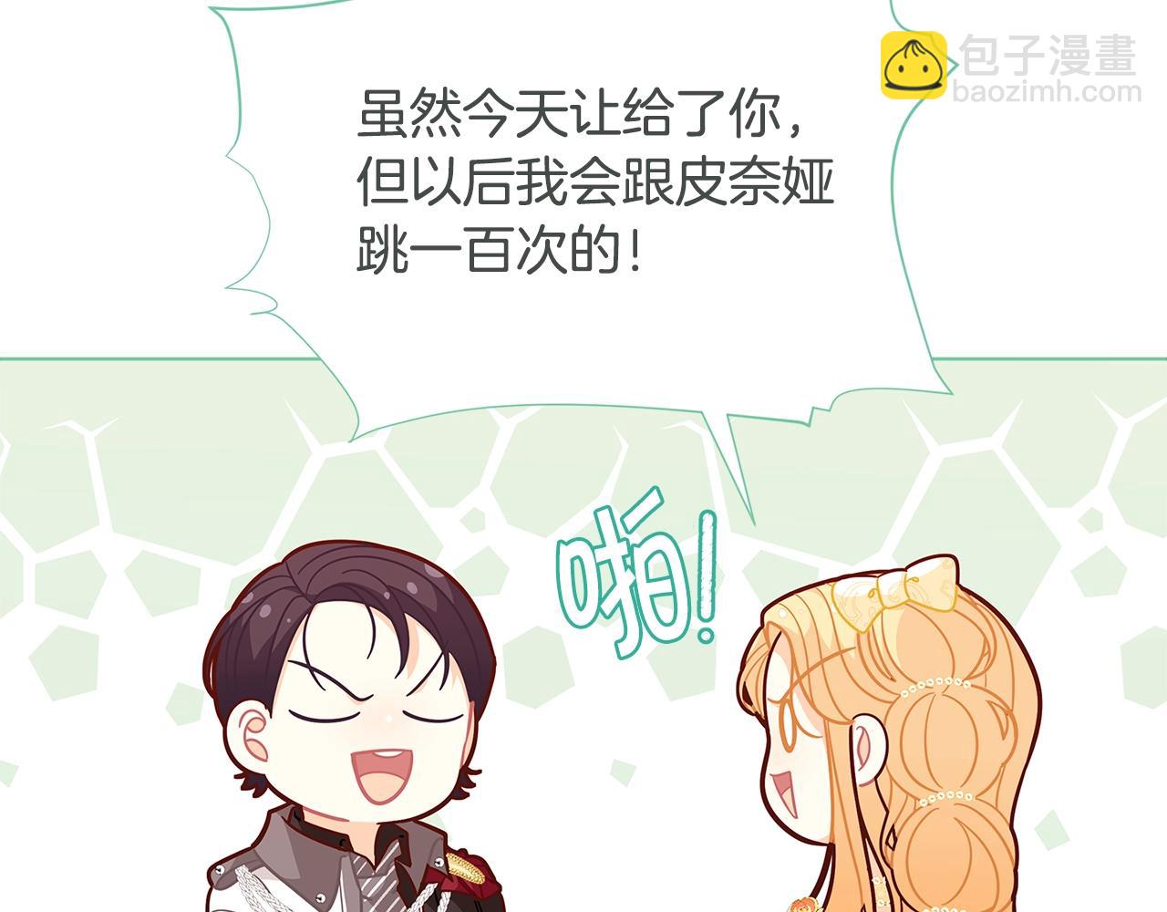 第45话 交朋友110