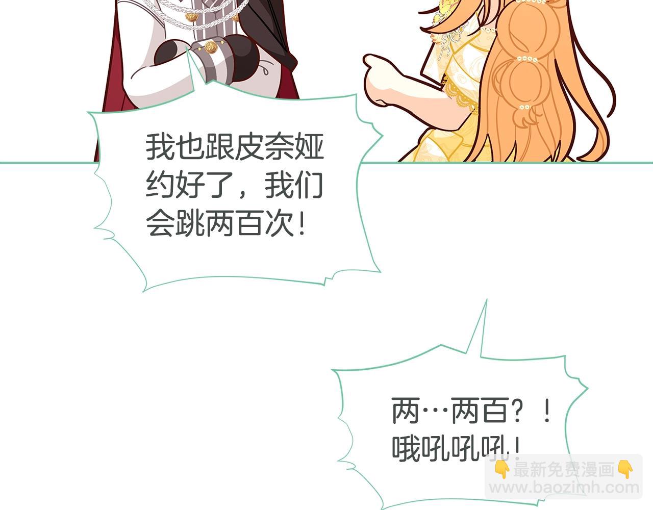 第45话 交朋友111