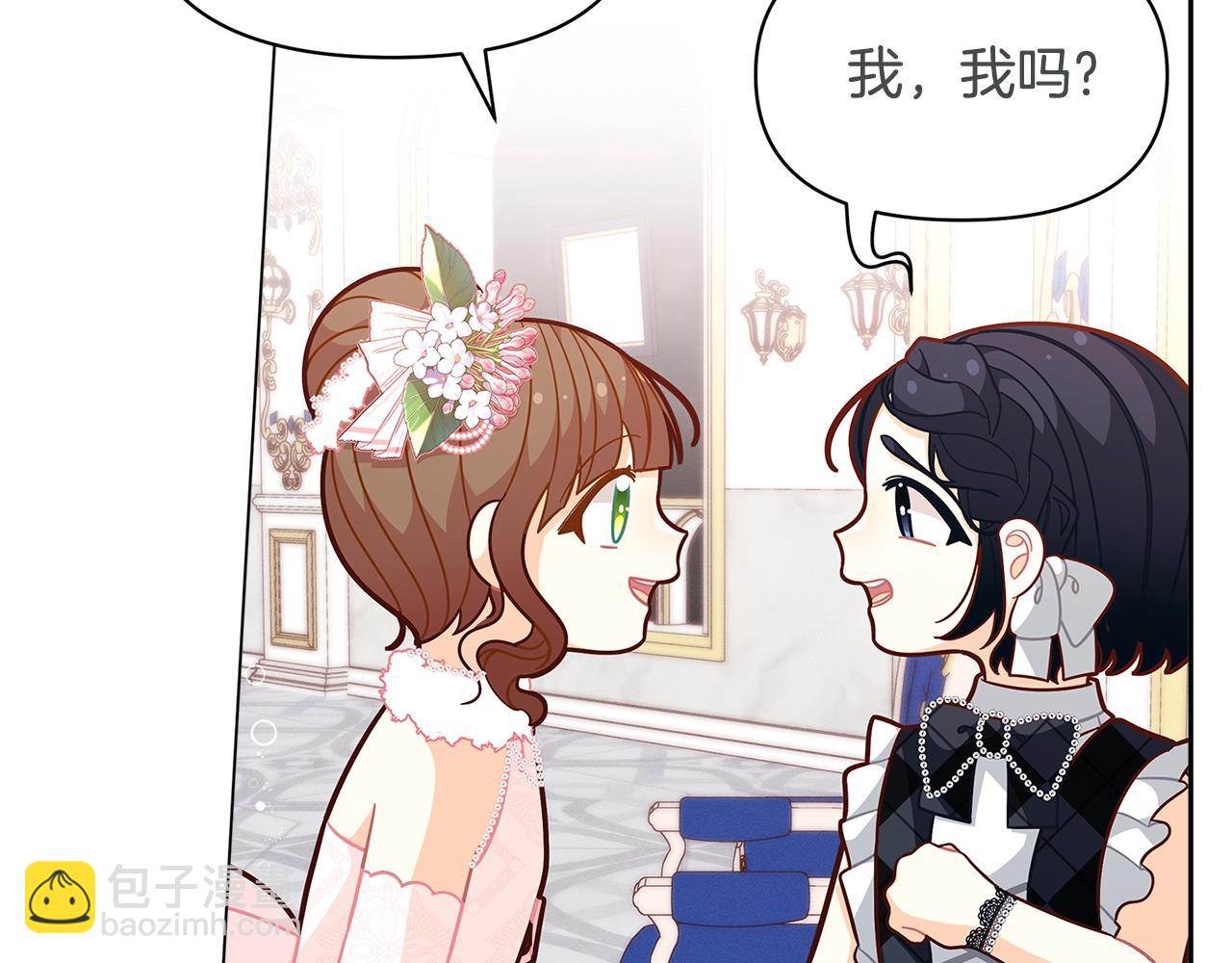 第45话 交朋友133