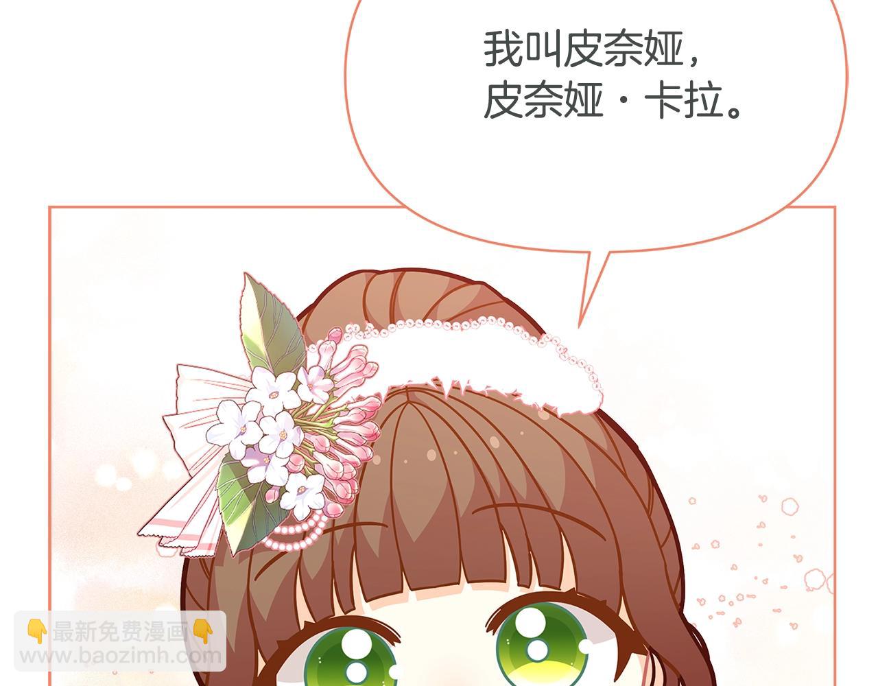 第45话 交朋友135