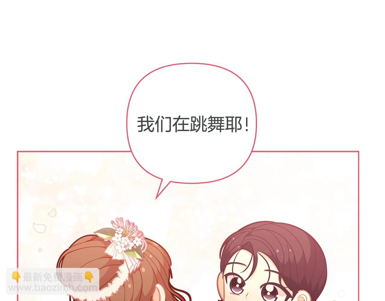 第45话 交朋友17
