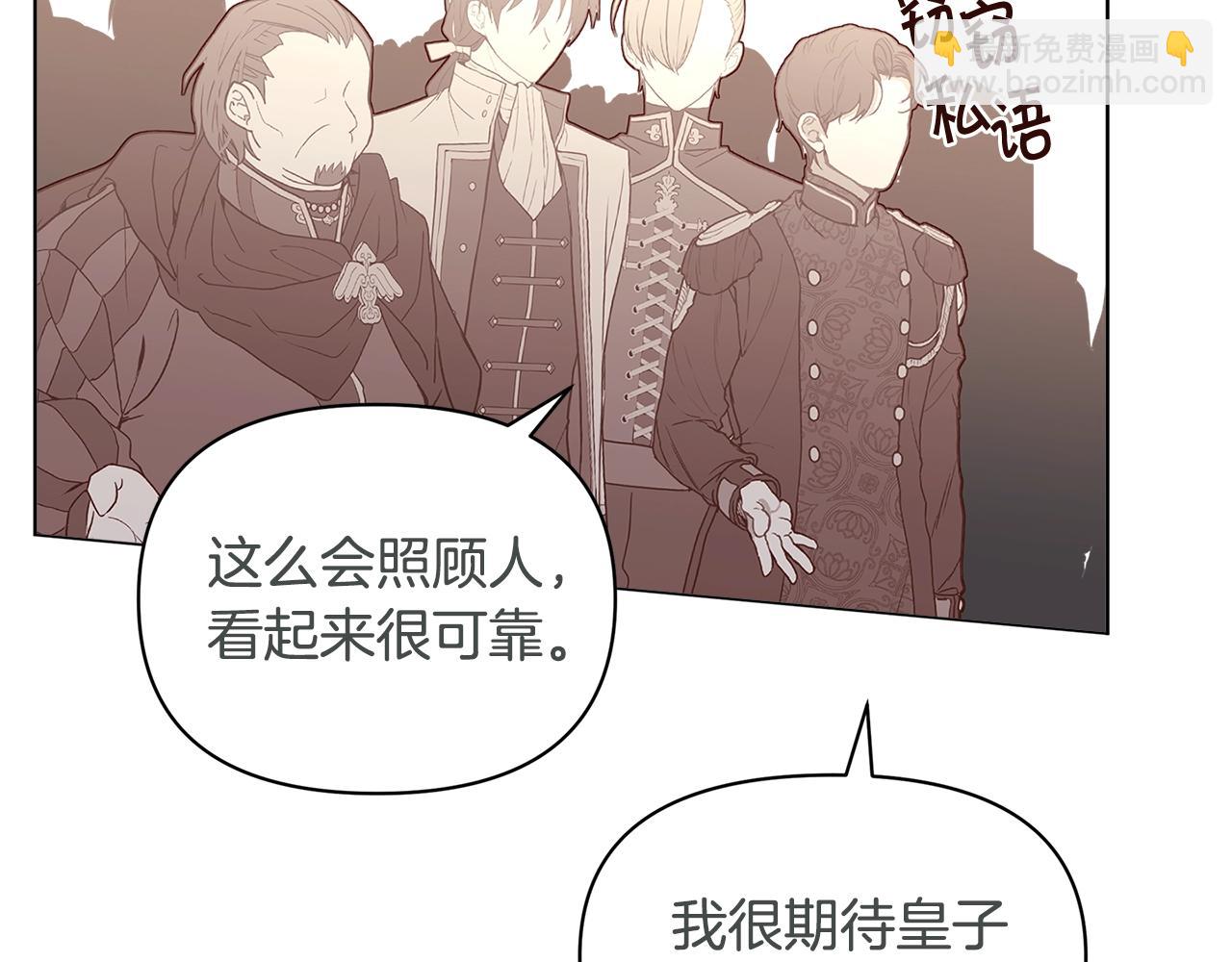 第45话 交朋友66