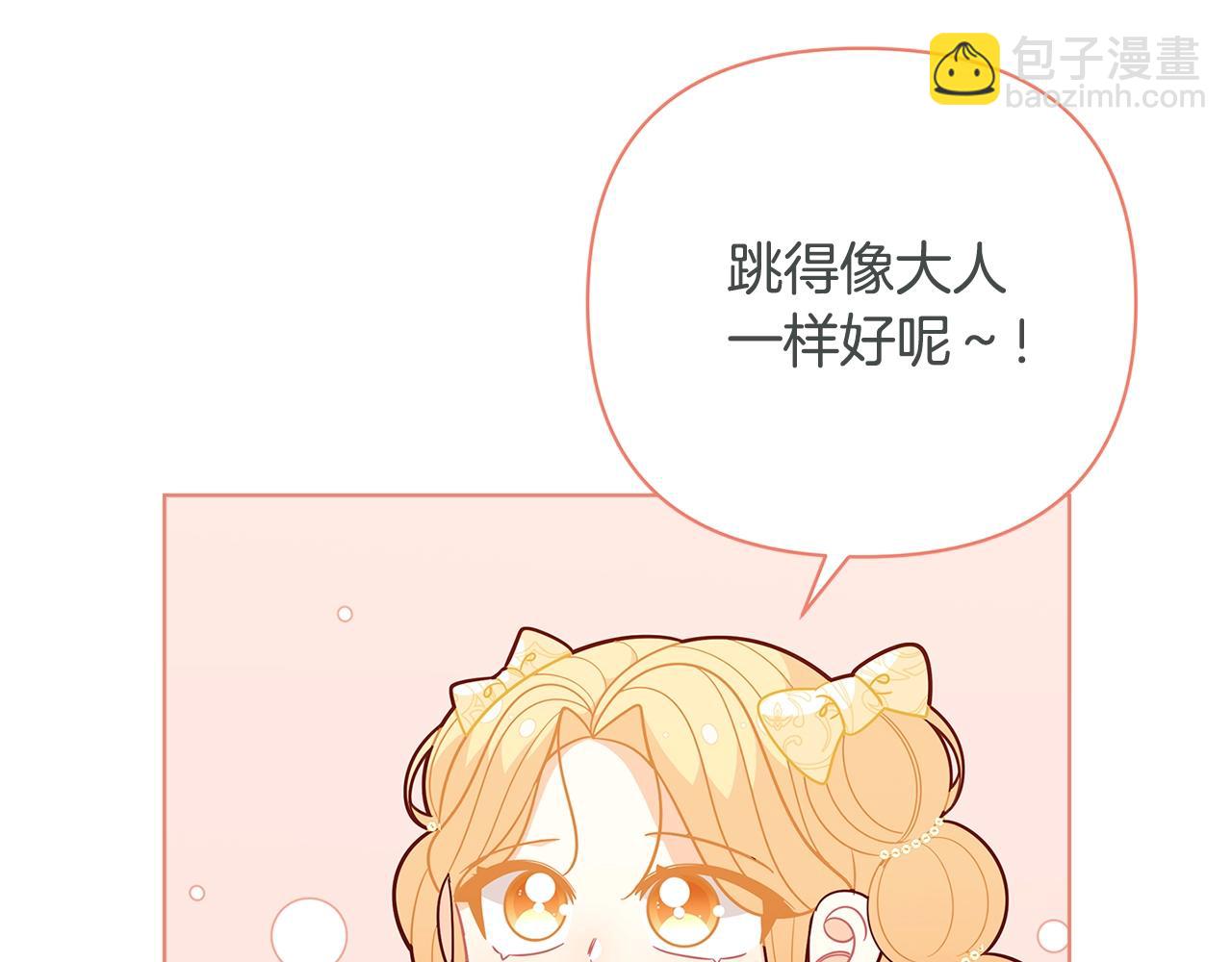 第45话 交朋友97