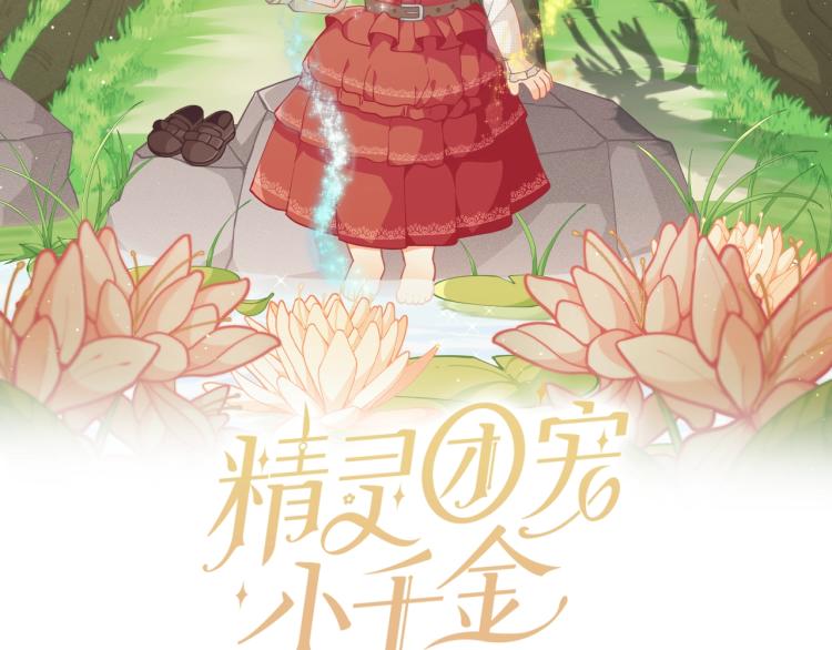 第46话 甜蜜之吻1
