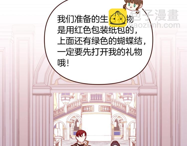 第46话 甜蜜之吻107