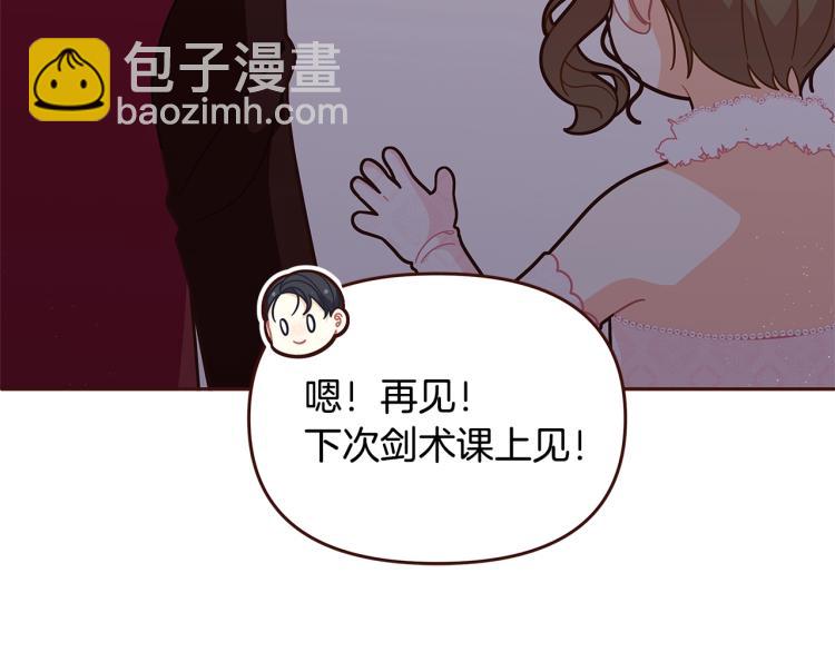 第46话 甜蜜之吻109