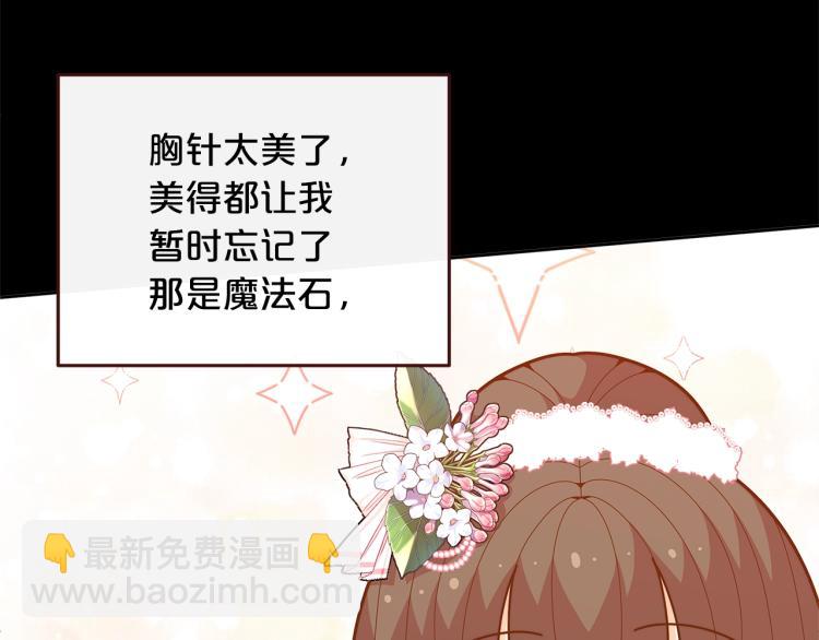 第46话 甜蜜之吻134