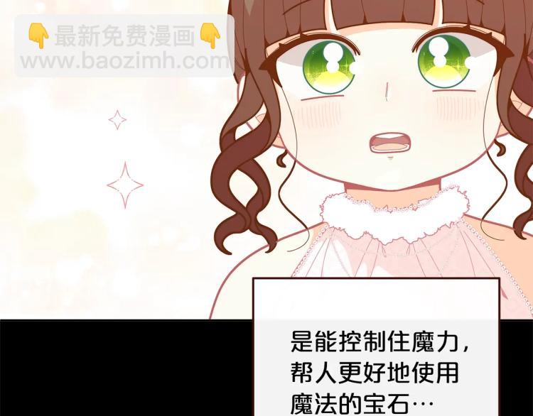 第46话 甜蜜之吻135