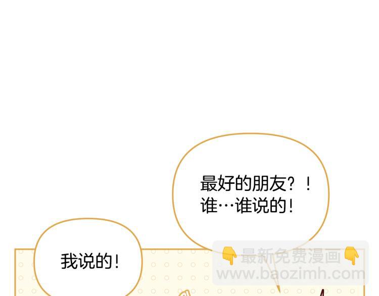 第46话 甜蜜之吻20