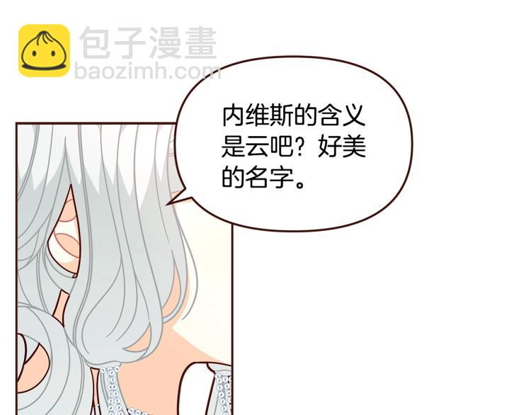 第46话 甜蜜之吻25