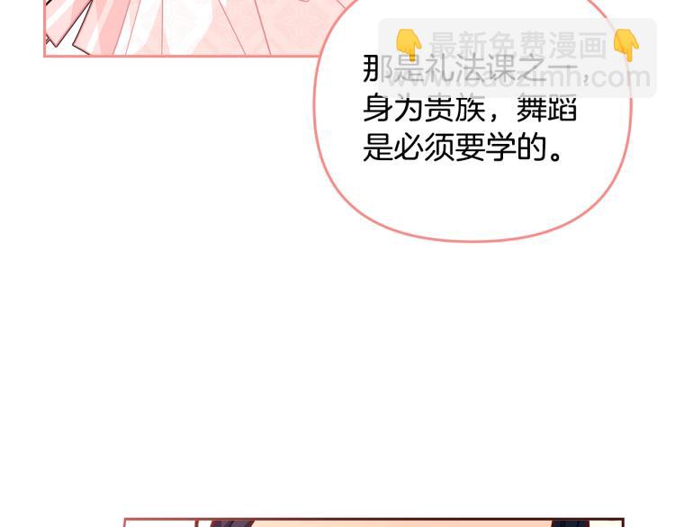 第46话 甜蜜之吻37