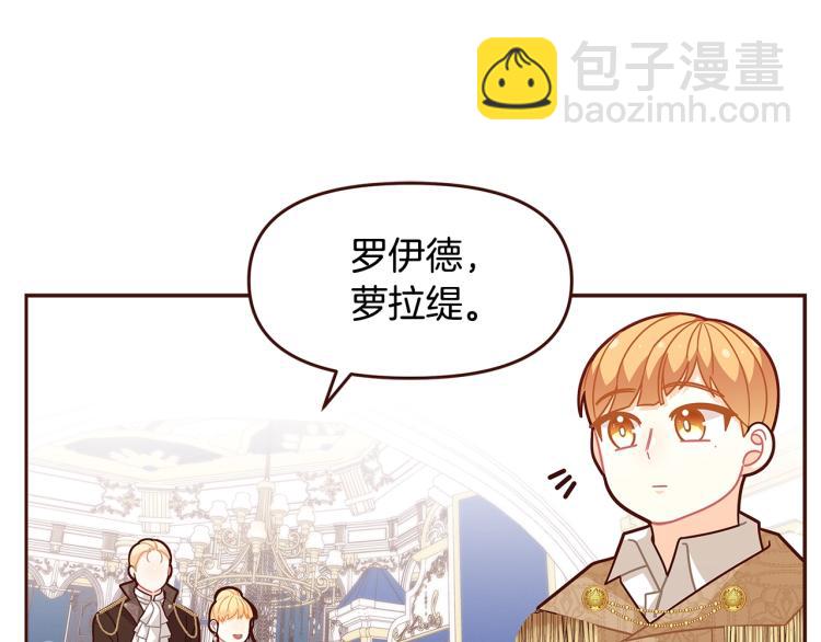 第46话 甜蜜之吻45