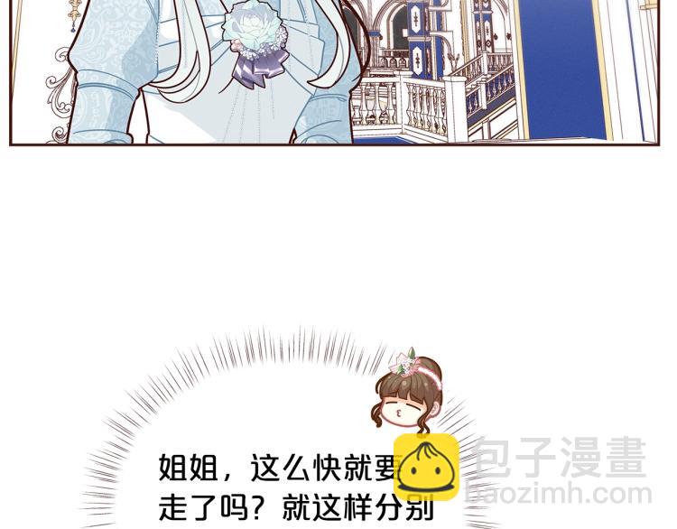第46话 甜蜜之吻49