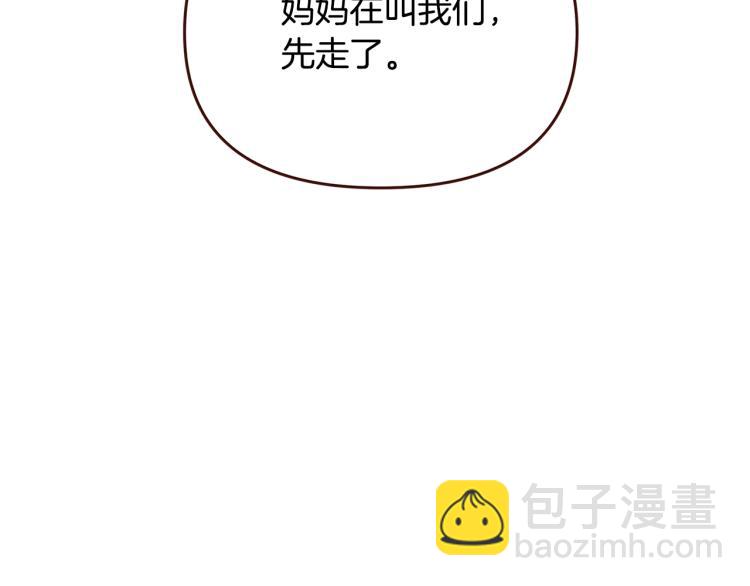 第46话 甜蜜之吻51