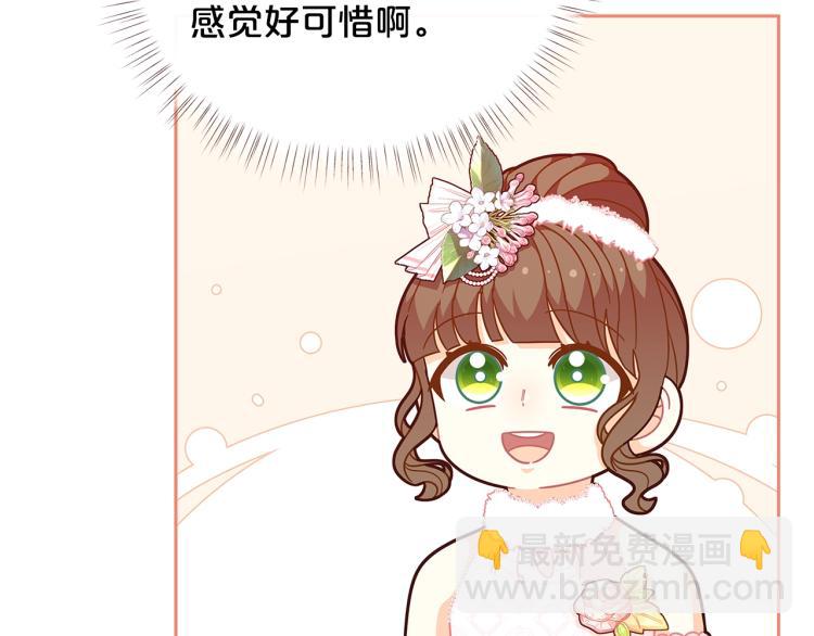 第46话 甜蜜之吻54