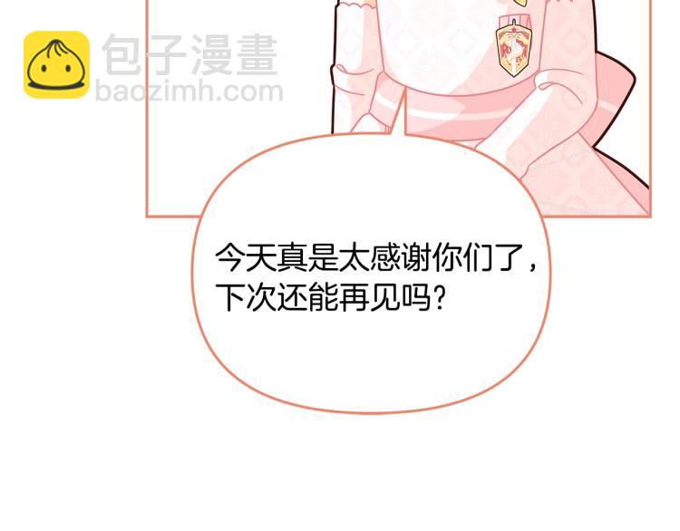 第46话 甜蜜之吻55