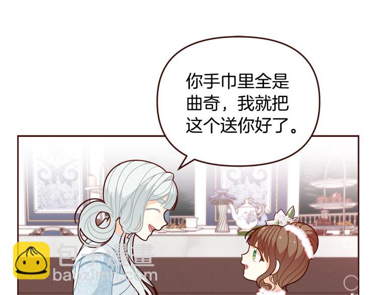 第46话 甜蜜之吻66