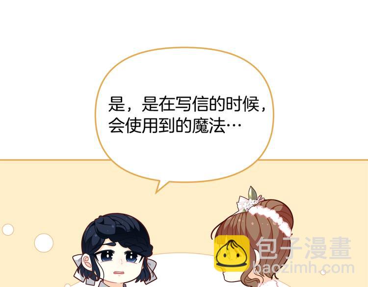 第46话 甜蜜之吻70