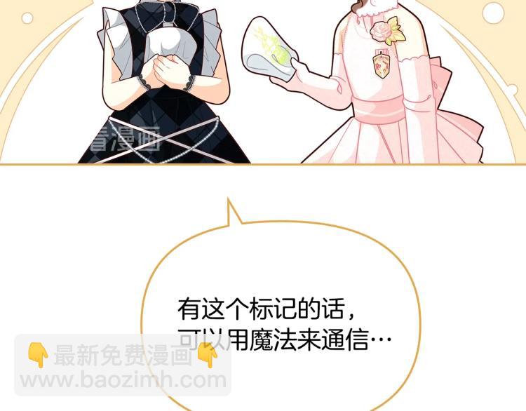 第46话 甜蜜之吻71