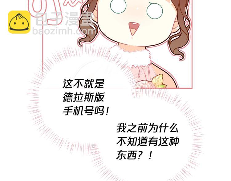 第46话 甜蜜之吻73