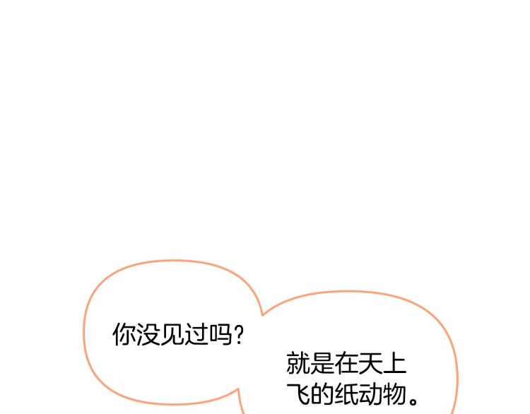 第46话 甜蜜之吻77