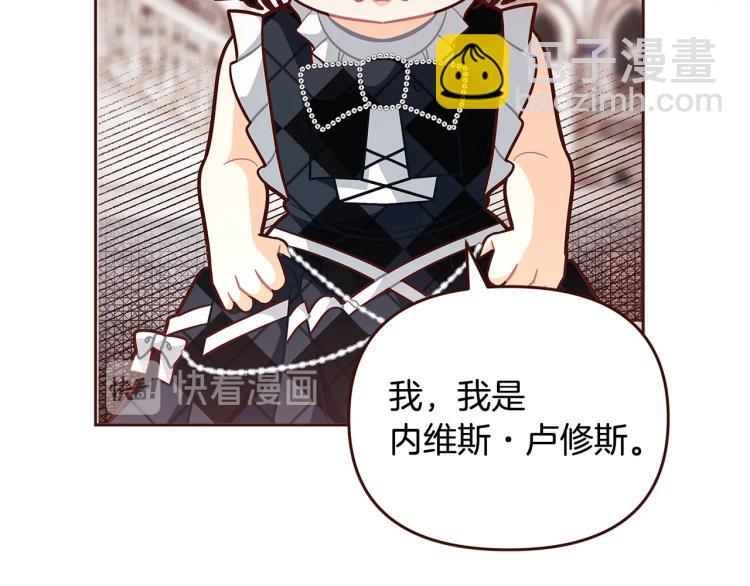 第46话 甜蜜之吻8
