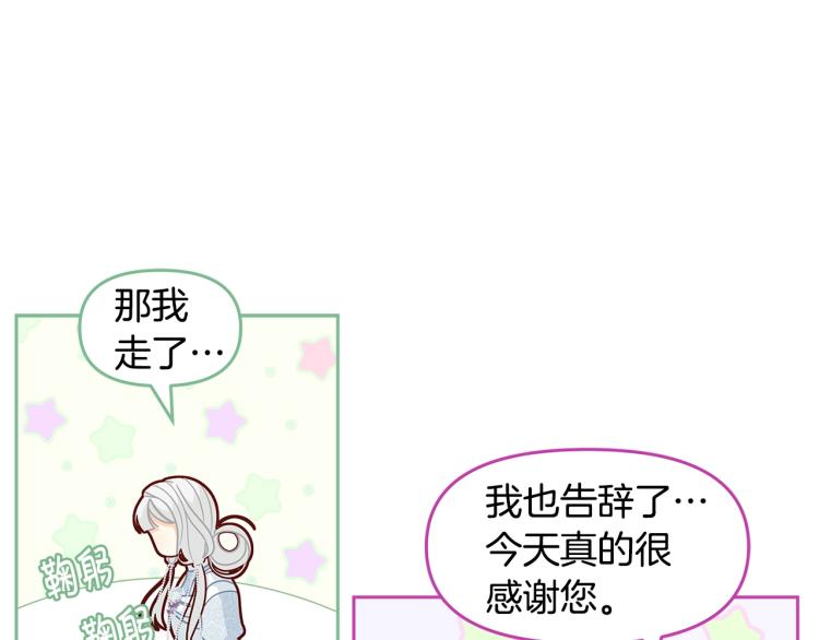 第46话 甜蜜之吻82