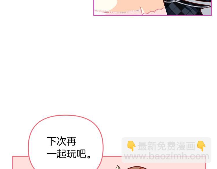 第46话 甜蜜之吻84