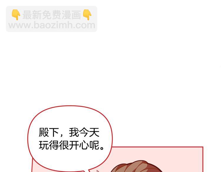 第46话 甜蜜之吻93