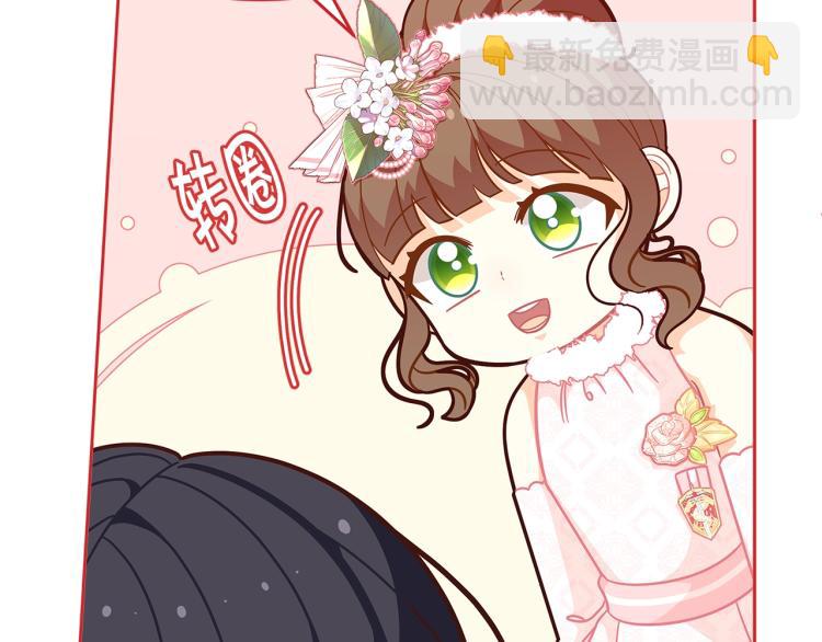 第46话 甜蜜之吻94