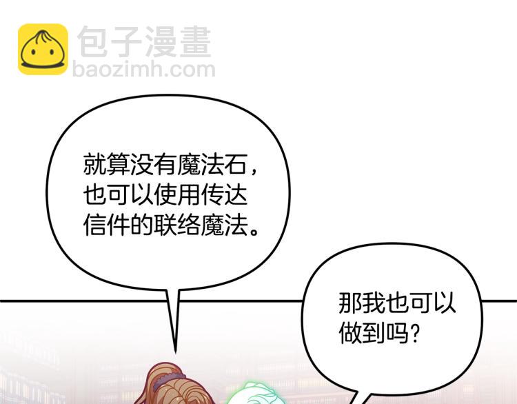 第48话 联想魔法95