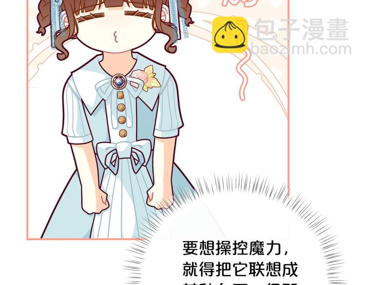 第48话 联想魔法99