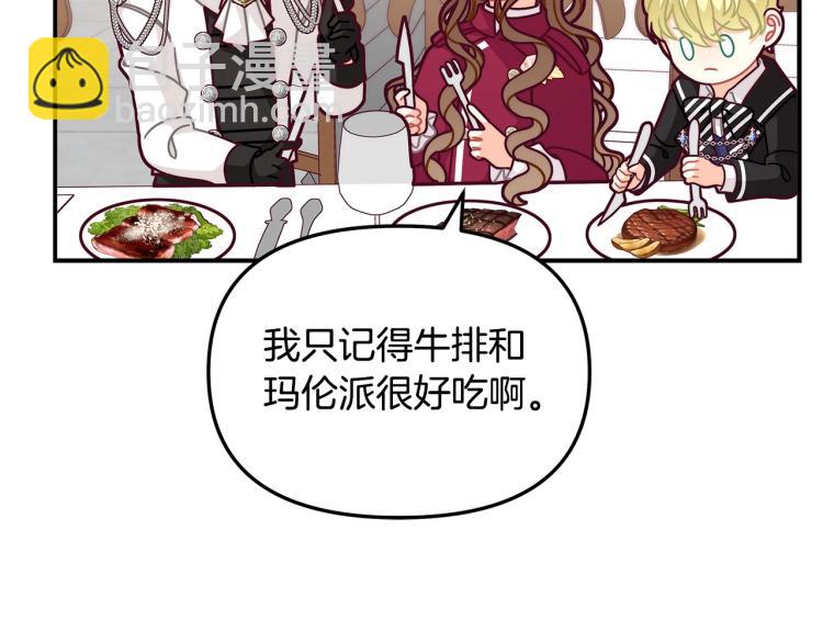 第50话 我们长大啦！106