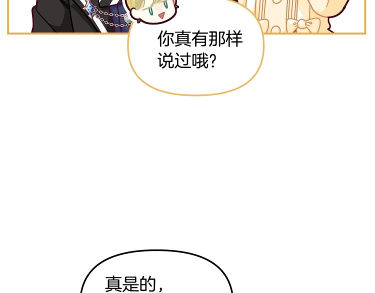第50话 我们长大啦！110