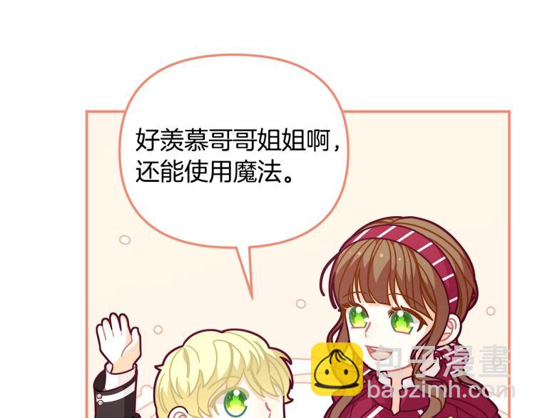 第50话 我们长大啦！121