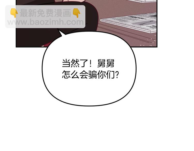 第50话 我们长大啦！157