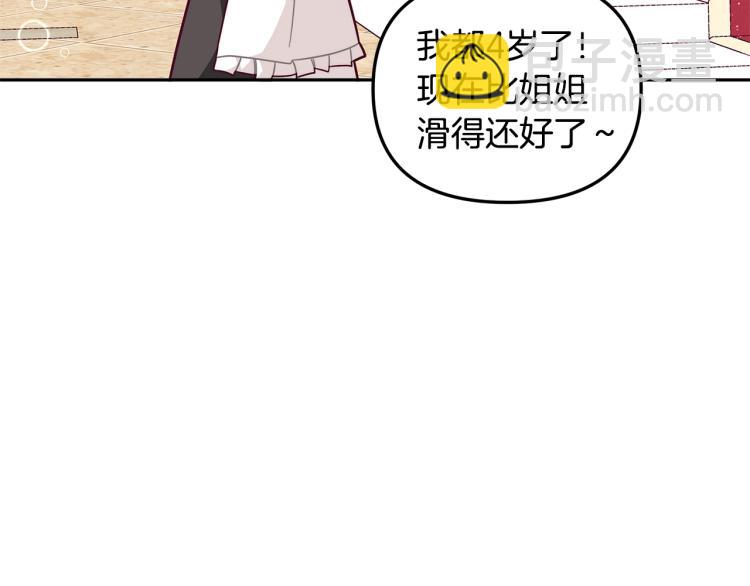 第50话 我们长大啦！32
