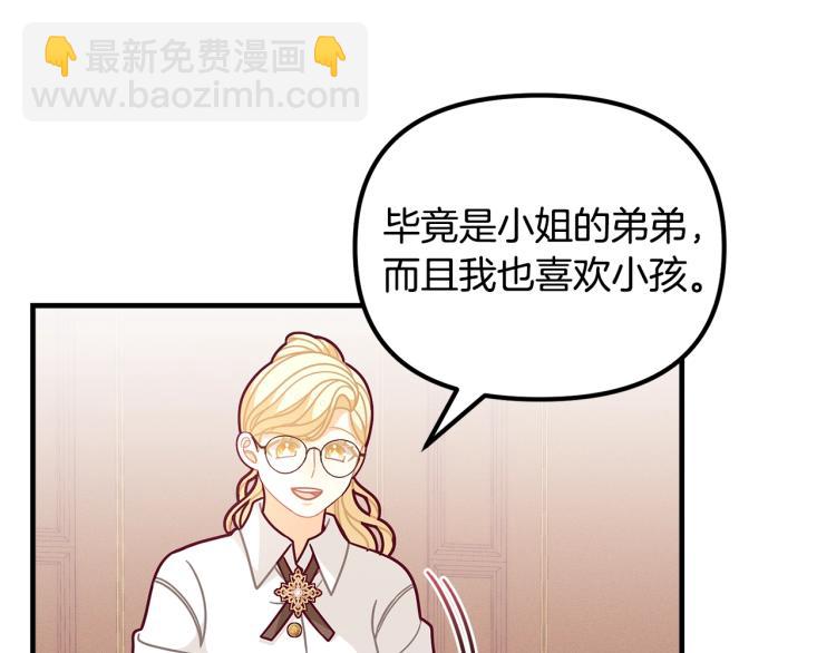 第51话 弟弟的魔法104