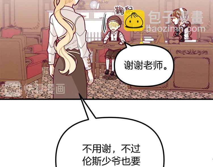 第51话 弟弟的魔法107