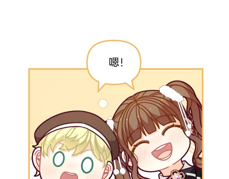 第51话 弟弟的魔法109